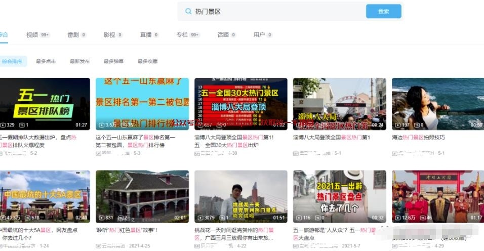 抖音本地生活化景区门票团购赚钱项目的图片 第2张 景区门票团购 第2张