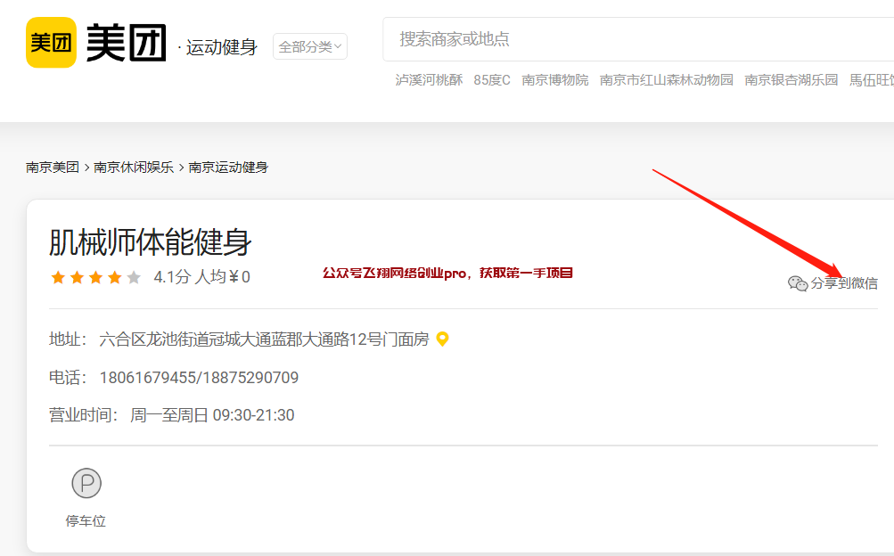揭秘医美行业违规打假项目的图片 第4张 医美违规打假 第4张