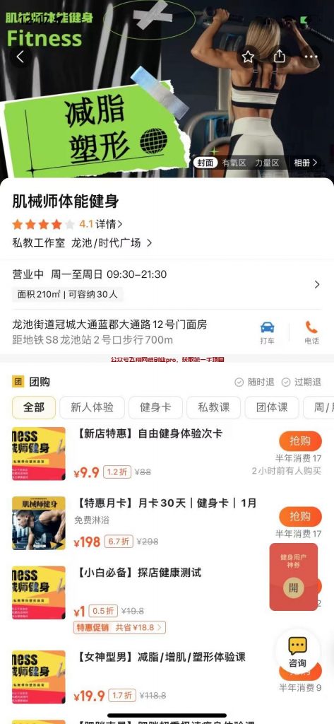 揭秘医美行业违规打假项目的图片 第5张 医美违规打假 第5张