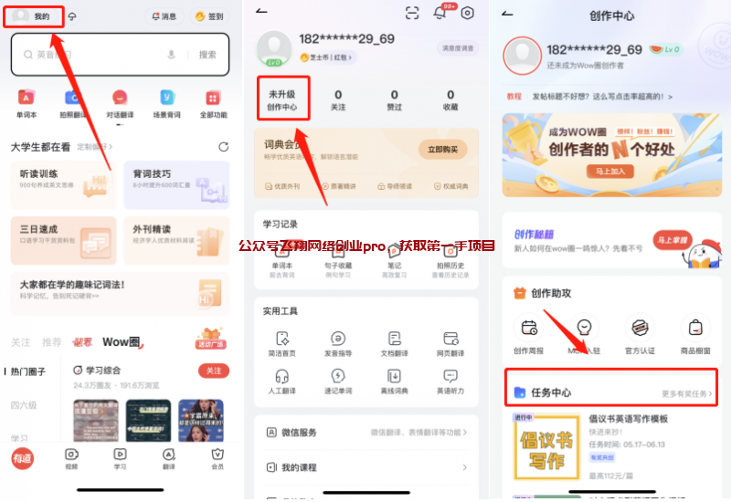有道社区图文搬运赚钱项目,竞争小审核松的图片 第5张 图文搬运赚钱 第5张