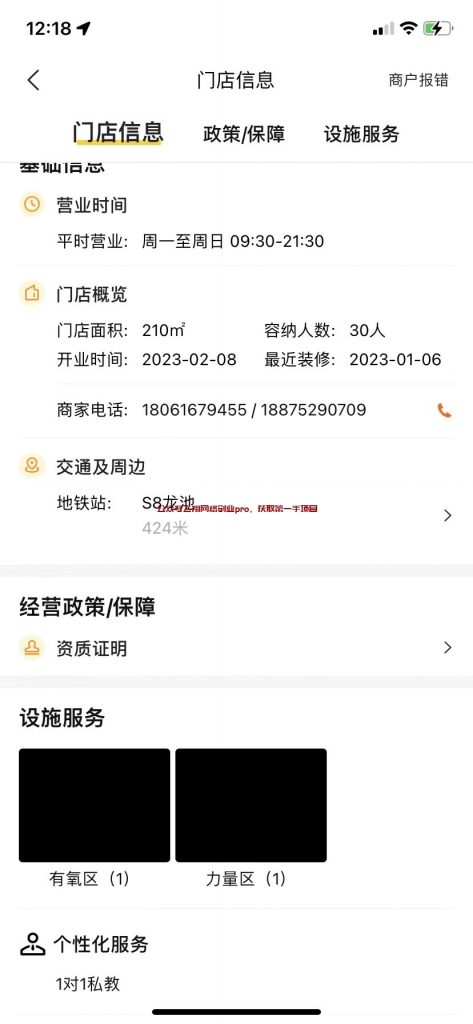 揭秘医美行业违规打假项目的图片 第6张 医美违规打假 第6张