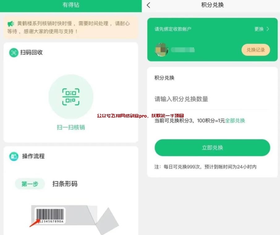 揭秘烟盒回收赚钱项目里的套路,传统微商代理的拉人头模式的图片 第1张 揭秘烟盒回收 第1张