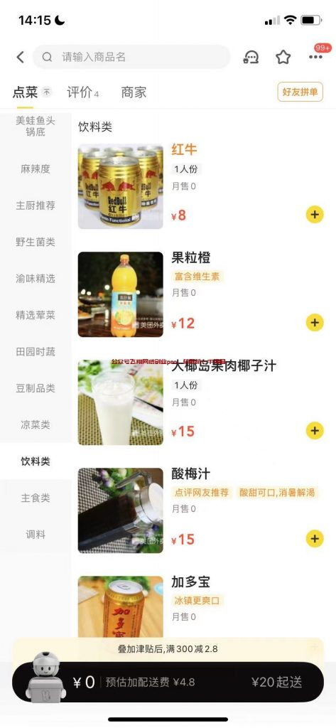 揭秘外卖掘金赚钱项目,号称一单500+的图片 第2张 外卖掘金 第2张