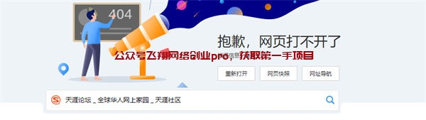 天涯神贴虚拟合集赚钱副业小项目的图片 第1张 天涯神贴赚钱 第1张