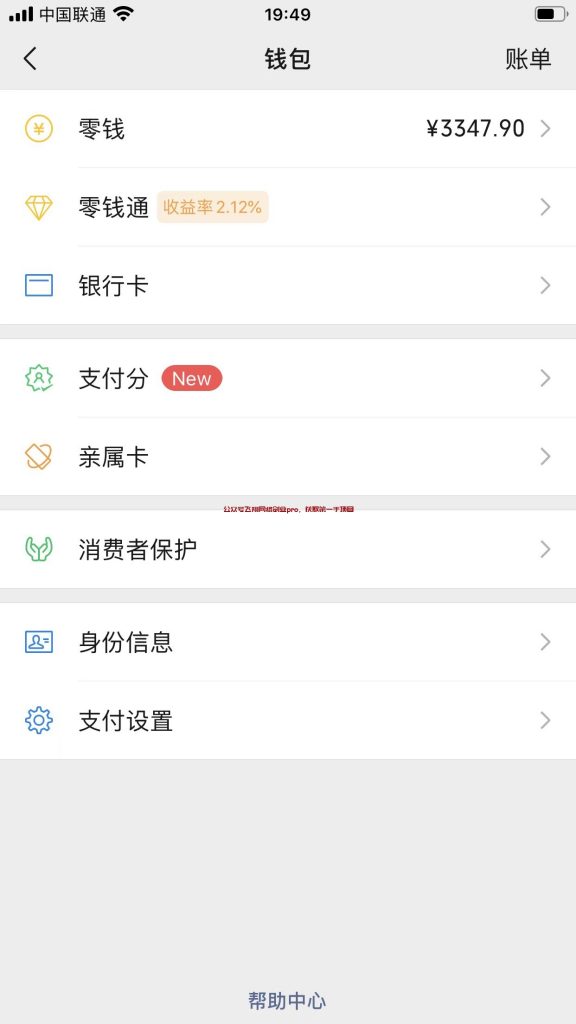 微信视频号直播跳过实名技术,视频号不实名直播的图片 第2张 视频号不实名直播 第2张