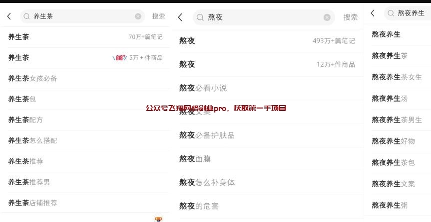 小红书上卖养生花茶,市场巨大,高转化的图片 第2张