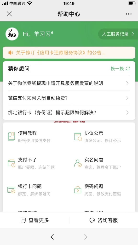 微信视频号直播跳过实名技术,视频号不实名直播的图片 第3张 视频号不实名直播 第3张