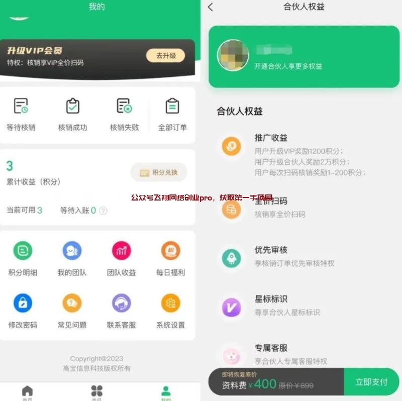揭秘烟盒回收赚钱项目里的套路,传统微商代理的拉人头模式的图片 第3张 揭秘烟盒回收 第3张