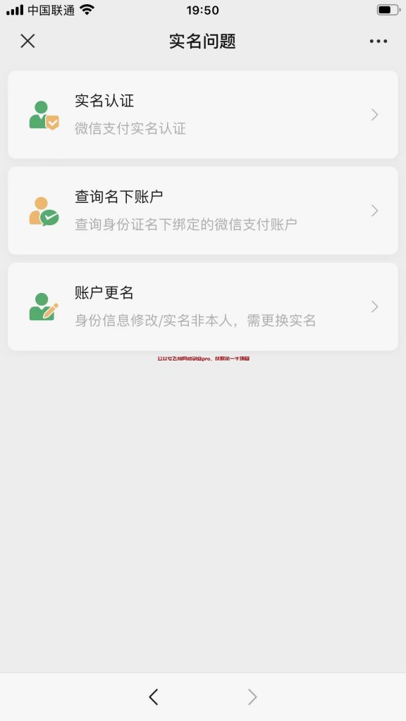 微信视频号直播跳过实名技术,视频号不实名直播的图片 第4张 视频号不实名直播 第4张