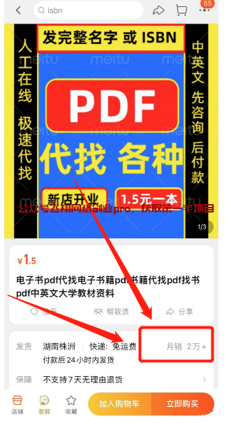 代找文档副业小项目的图片 第1张 代找文档 第1张