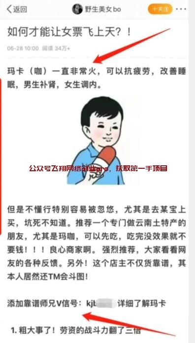 揭秘尤物计划全套玩法的图片 第10张 尤物计划 第10张