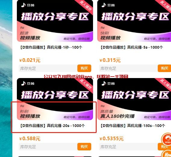 中视频计划快速批量起成品号,一单利润200块的图片 第8张 中视频成品号 第8张