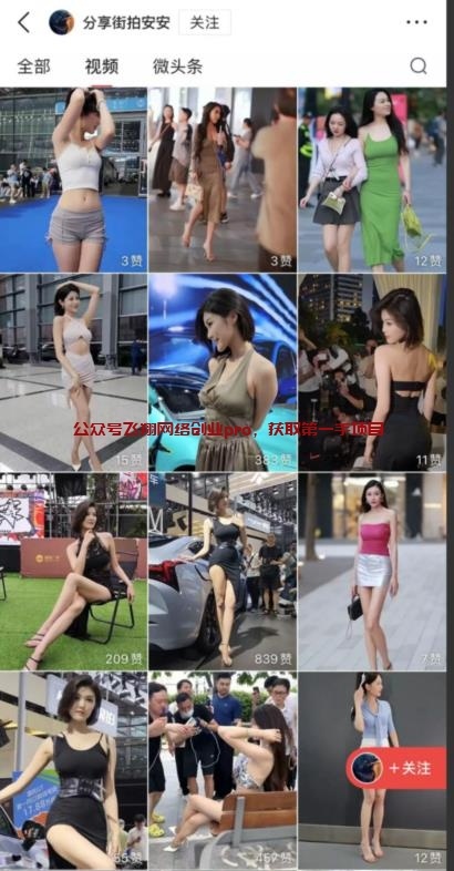 揭秘尤物计划全套玩法的图片 第2张 尤物计划 第2张