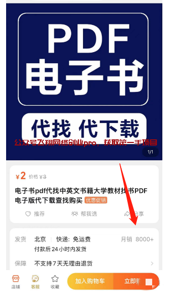 代找文档副业小项目的图片 第2张 代找文档 第2张