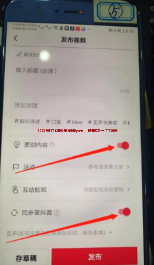中视频计划快速批量起成品号,一单利润200块的图片 第5张 中视频成品号 第5张