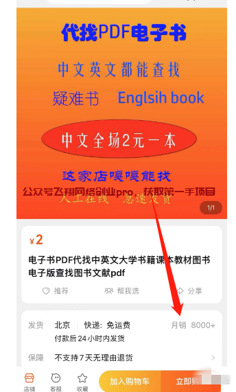 代找文档副业小项目的图片 第3张 代找文档 第3张