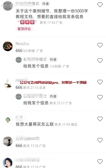 小红书矩阵引流方法,高效复制引流打法的图片 第4张 小红书引流 第4张