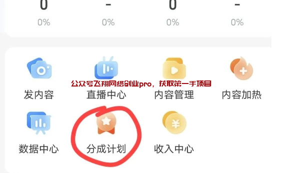 支付宝创作分成赚钱计划,低门槛高收益的图片 第6张 支付宝创作分成计划 第6张