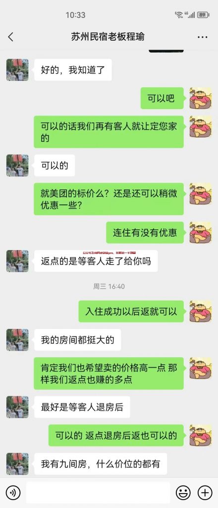 小红书美团民宿推广玩法,可矩阵操作的图片 第7张 民宿推广赚钱 第7张