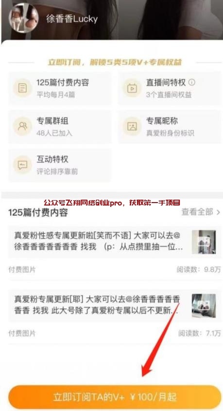 揭秘尤物计划全套玩法的图片 第9张 尤物计划 第9张