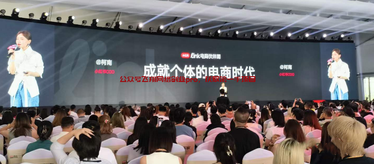 小红书买手,个体电商新风口的图片 第1张