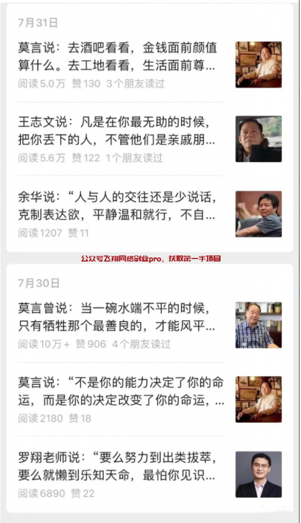 公众号流量主项目,结合AI阅读量火爆的图片 第11张 公众号流量主 第11张