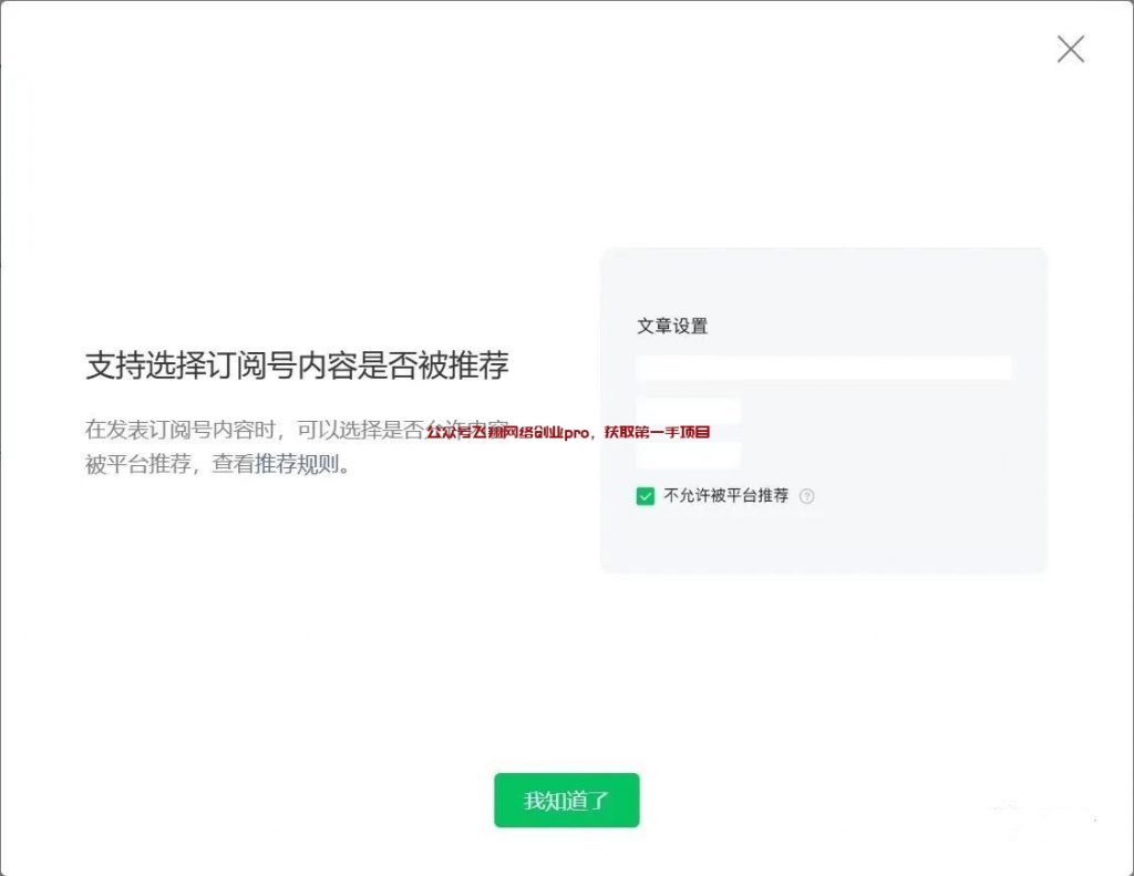 公众号流量主项目,结合AI阅读量火爆的图片 第12张 公众号流量主 第12张