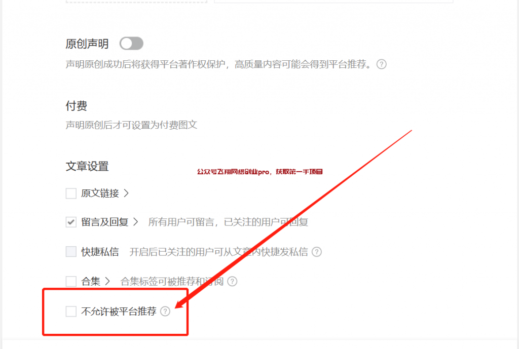 微信公众号推荐功能上线,公众号进入公域了的图片 第2张