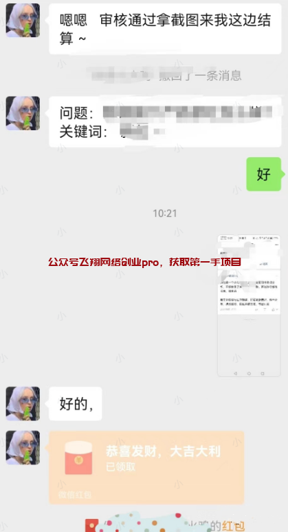 微信问一问引流全套流程,微信引流新入口的图片 第1张 微信问一问引流 第1张