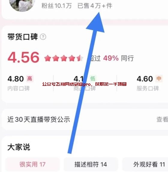 三农赛道延伸出来的副业小玩法的图片 第2张 三农赛道 第2张