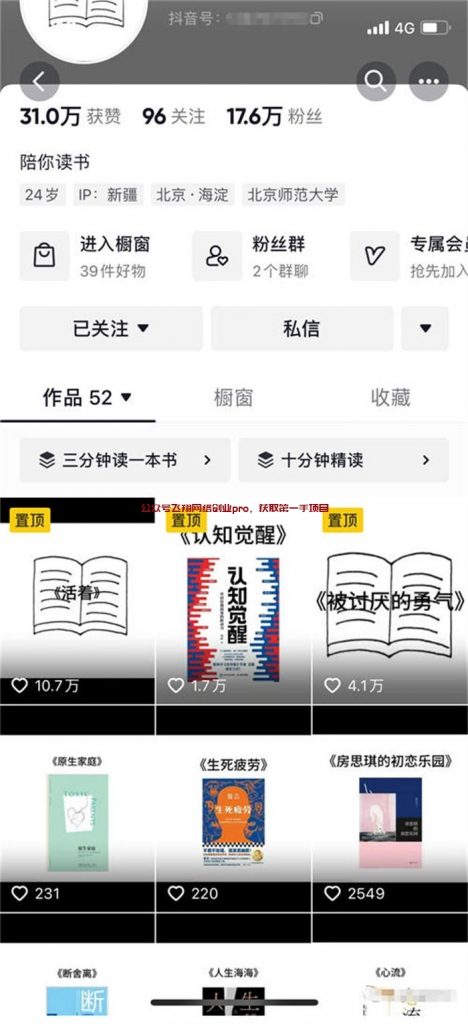 人工智能AI制作解说书单号,涨粉变现快的图片 第3张 解说书单号 第3张