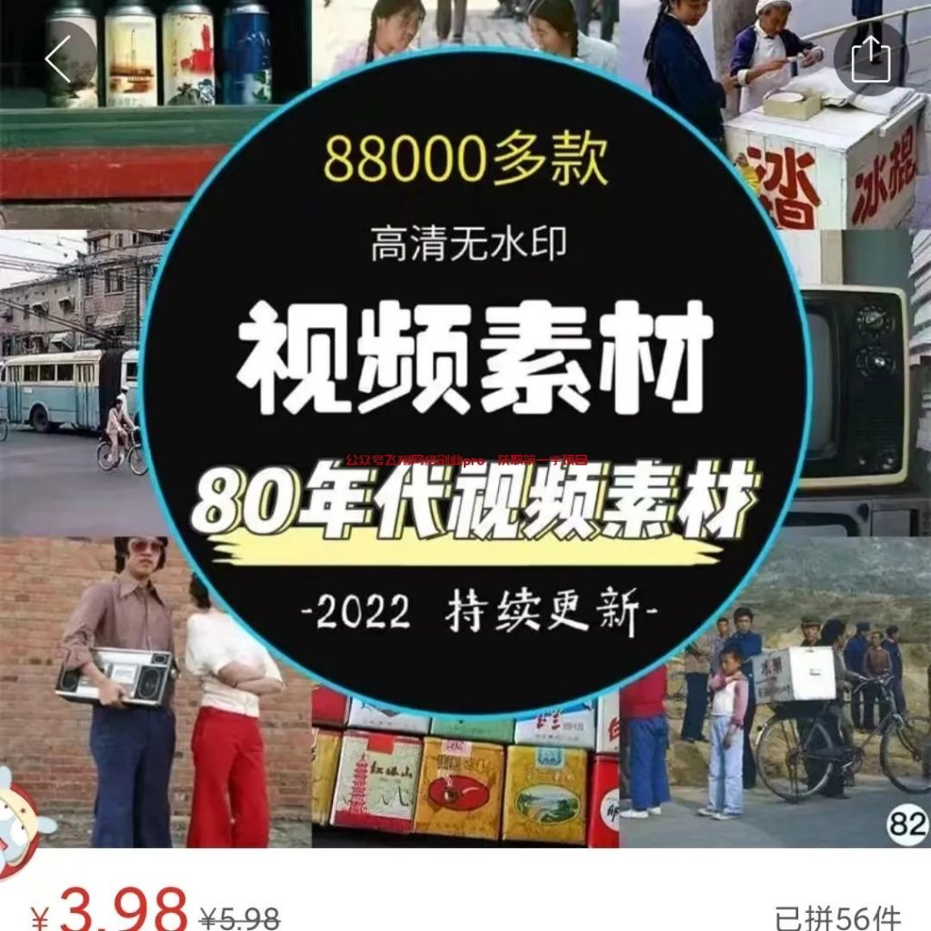 抖音情怀类视频变现玩法的图片 第3张