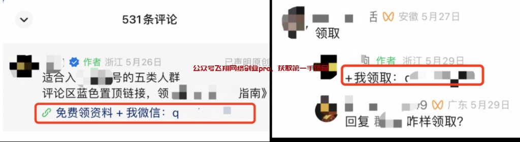 微信视频号限制私域导流,几招轻松应对的图片 第3张 视频号导流 第3张