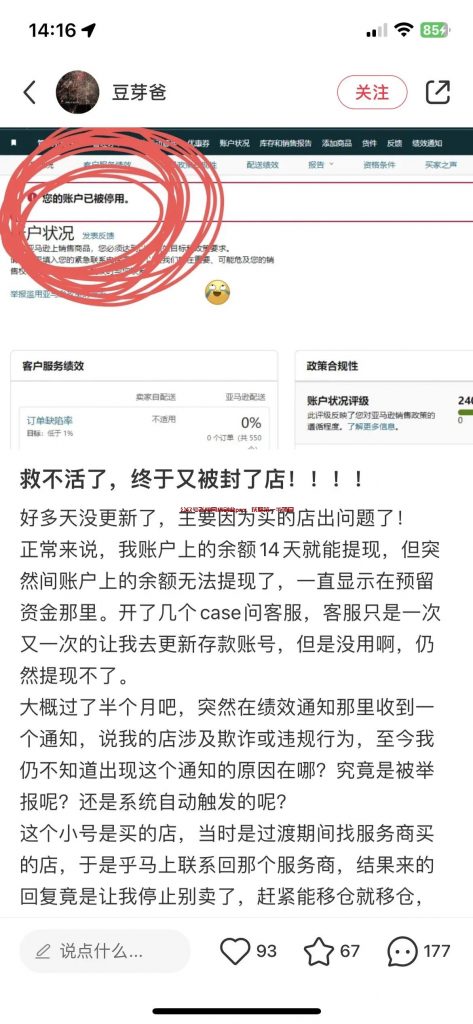小红书无货源电商玩法被封禁的图片 第4张 小红书无货源 第4张