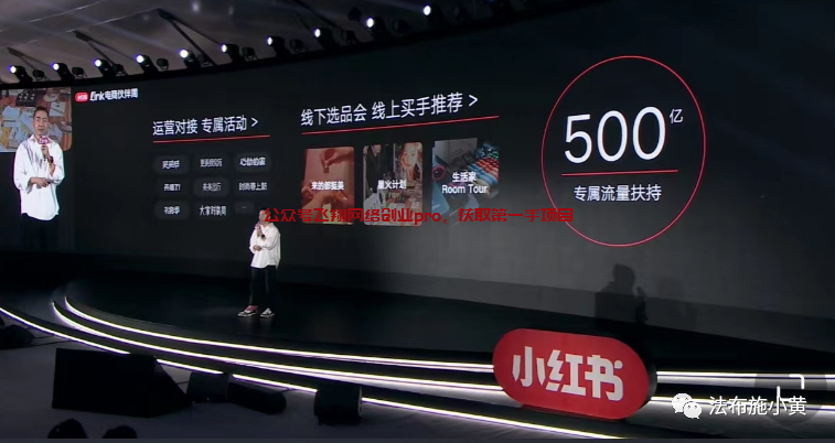 小红书买手,个体电商新风口的图片 第5张