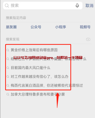 微信问一问引流全套流程,微信引流新入口的图片 第3张 微信问一问引流 第3张