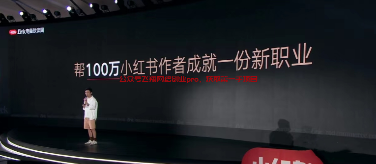 小红书买手,个体电商新风口的图片 第6张