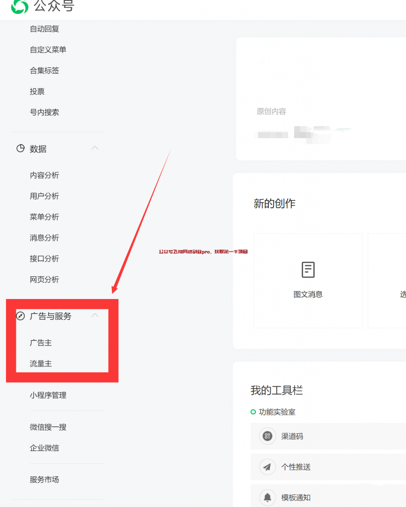 公众号流量主项目,结合AI阅读量火爆的图片 第7张 公众号流量主 第7张