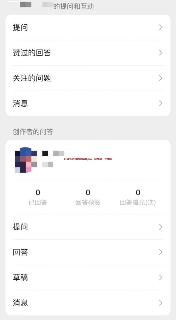 微信问一问开通教程,一个具有前景的问答引流社区的图片 第8张 微信问一问开通 第8张