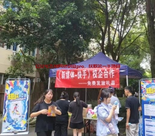 大学开学了,适合大学生的搞钱路子的图片 第1张 大学生搞钱 第1张
