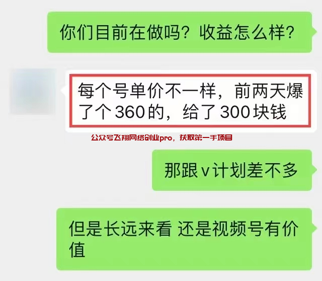 视频号爆款幻术视频副业项目的图片 第1张 视频号幻术视频 第1张