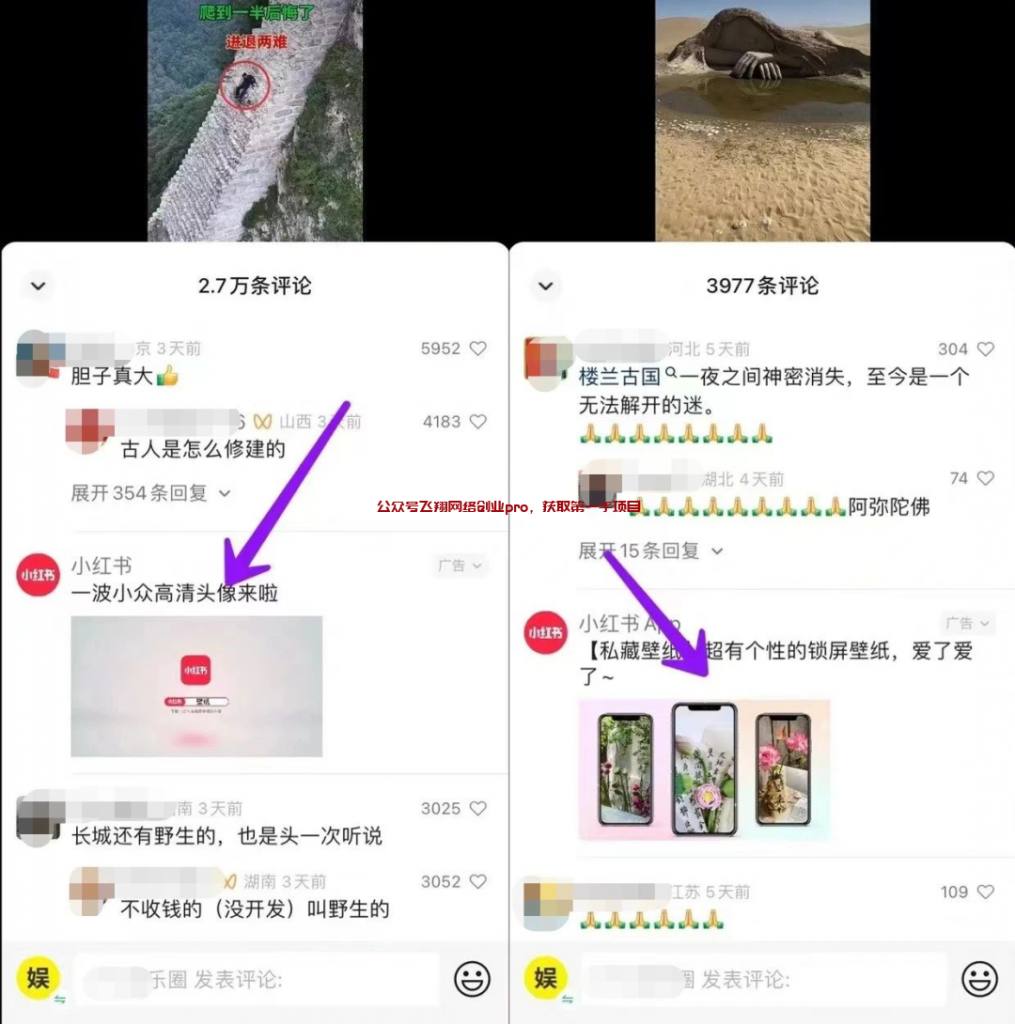 视频号爆款幻术视频副业项目的图片 第2张 视频号幻术视频 第2张