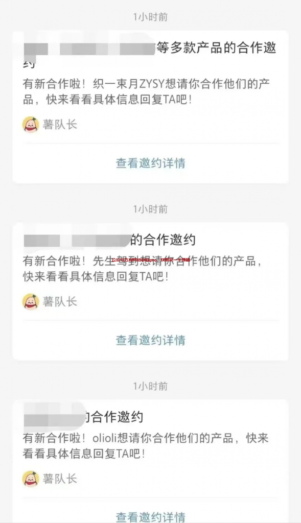 小红书商单副业项目,新手月入1000-3000的图片 第2张 小红书商单 第2张