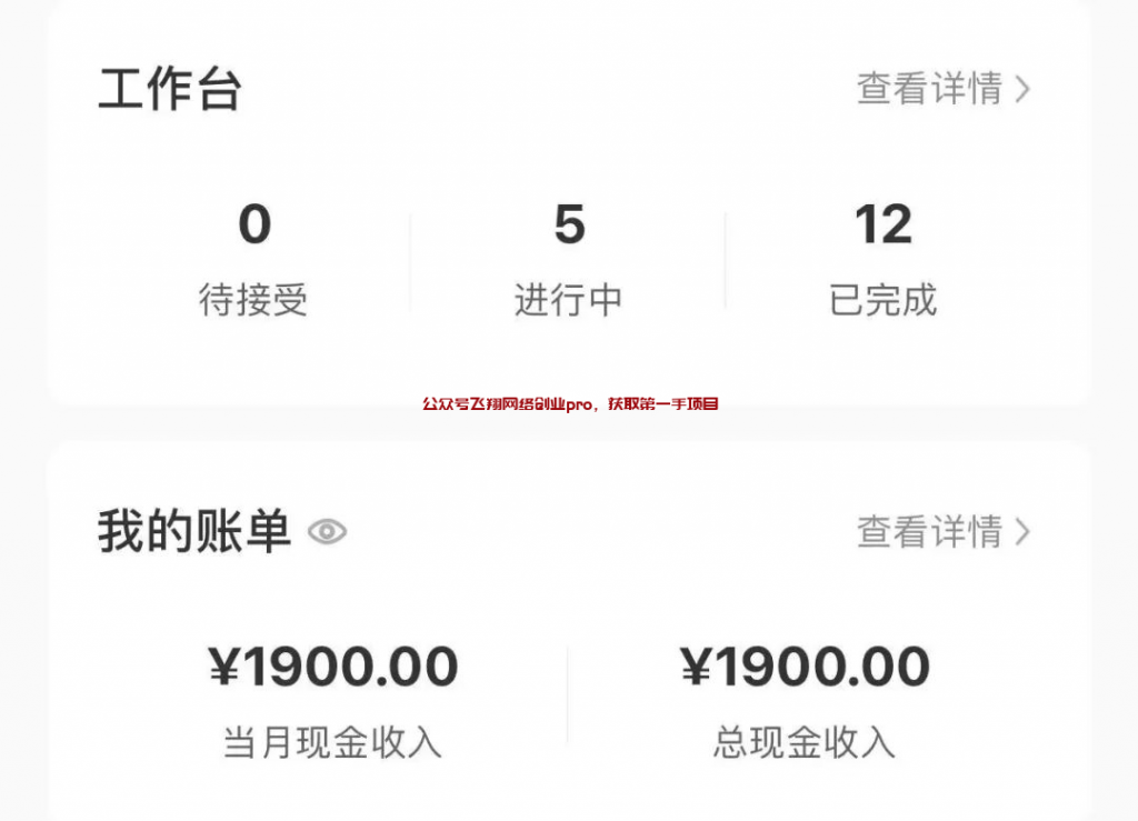 小红书商单副业项目,新手月入1000-3000的图片 第3张 小红书商单 第3张