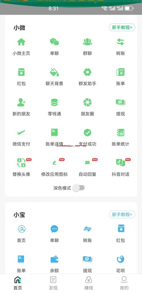 爆款封面图文视频玩法的图片 第5张