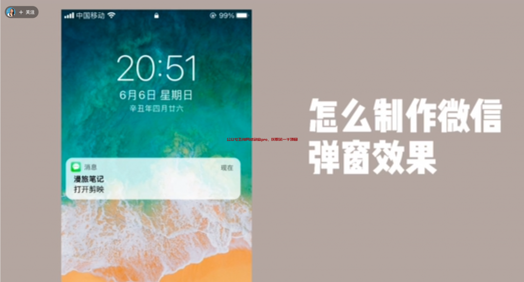 爆款封面图文视频玩法的图片 第6张
