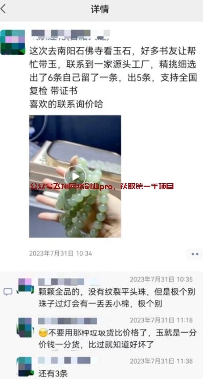 古籍电子书,中老年男性群体,单价700的图片 第8张 古籍电子书项目 第8张