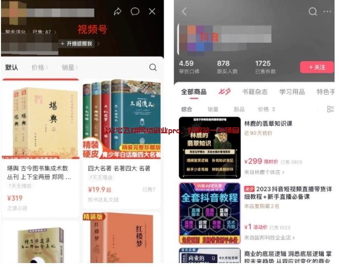 古籍电子书,中老年男性群体,单价700的图片 第9张 古籍电子书项目 第9张