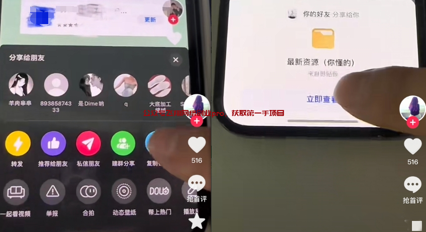 迅雷网盘拉新赚钱项目,外面收费2880的图片 第1张 迅雷网盘拉新 第1张