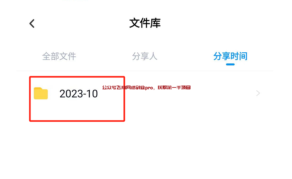 卖考研资料,一天赚200+的图片 第10张 卖考研资料 第10张